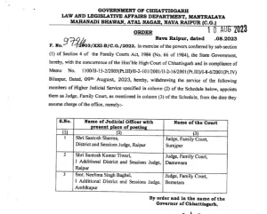 बिलासपुर हाईकोर्ट ने रायपुर न्यायिक अधिकारियों का किया ट्रांसफर, आदेश जारी