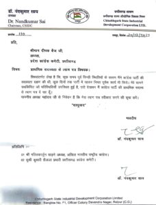 CG Breaking : नंद कुमार साय ने कांग्रेस से दिया इस्तीफा, बीजेपी छोड़ कांग्रेस में हुए थे शामिल...