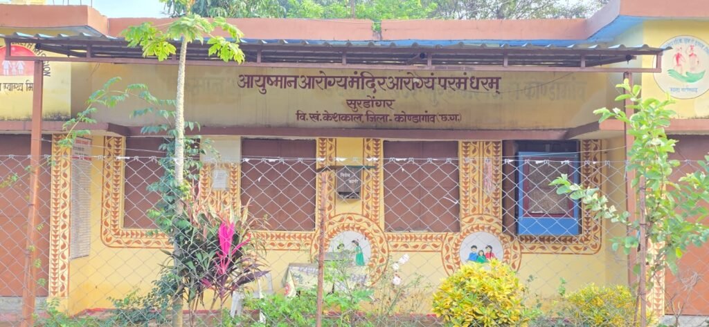 केशकाल | बीमार है सिस्टम ! 13 दिनों से अंधेरे में डूबा हुआ है सुरडोंगर अस्पताल, कर्मचारी व मरीज परेशान, विभाग नहीं दे रहा ध्यान….