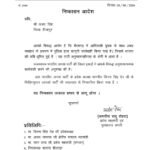 Cg Big News | अजय सिंह को भाजपा ने पार्टी की सदस्य्ता से किया निष्कासित