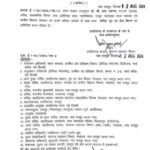 Cg Big News | IAS डॉ. सीआर प्रसन्ना का कार्यभार बढ़ा ..