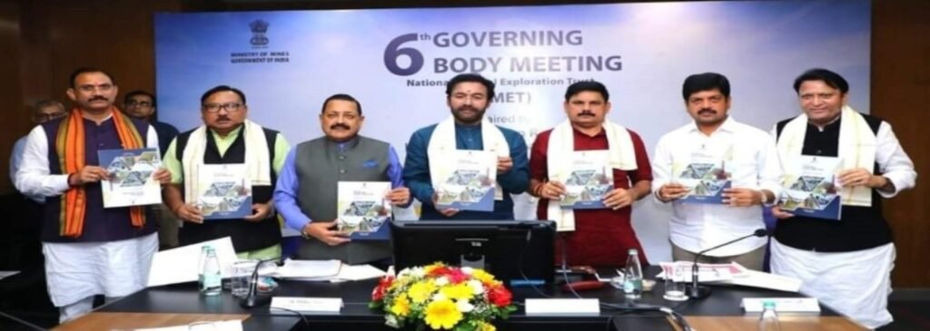 Chattisgarh | छत्तीसगढ के कटघोरा में खुलेगी देश की पहली लीथियम खदान