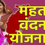 Cg Big News | आज महतारी वंदन योजना की छठवीं किस्त जारी करेंगे सीएम