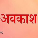 Chhattisgarh | ‘रक्षाबंधन’ पर्व पर सामान्य अवकाश के स्थान पर सार्वजनिक अवकाश घोषित