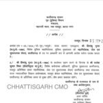 Cg Breaking | भारतीय पुलिस सेवा के अधिकारियों को मिली नवीन पदस्थापना
