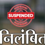 Chhattisgarh | डीईओ ने प्रधान पाठक को किया निलंबित