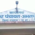Chhattisgarh | अभनपुर नगर पालिका गठित, राज्य शासन ने जारी की अधिसूचना