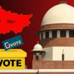 बिहार वोटर लिस्ट रीविजनः हटाए गए 65 लाख लोगों की लिस्ट सावर्जनिक करें चुनाव आयोग, सुप्रीम कोर्ट ने दिया आदेश