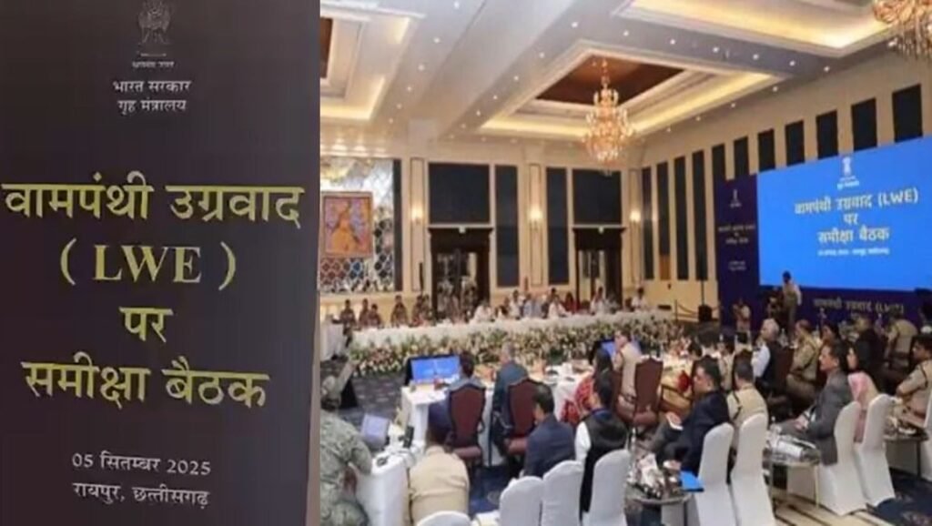 LWE की अहम बैठक: मानसून के बाद नक्सलियों के खिलाफ बड़े ऑपरेशन की तैयारी, बैठक में 4 राज्यों के DGP समेत CRPF और इंटेलिजेंस के अधिकारी हुए शामिल…