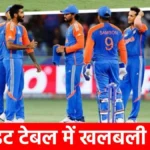 Asia Cup 2025 Points Table: टीम इंडिया ने गजब के नेट रन रेट के साथ नंबर 1 पर किया कब्जा, देखें दोनों ग्रुप का हाल