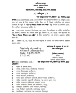 ईद-ए-मिलाद-की-छुट्टी-अब-5-सितंबर-को