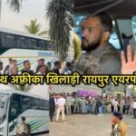 IND vs SA: दूसरे वनडे के लिए रायपुर पहुंची भारत और दक्षिण अफ्रीका की टीमें