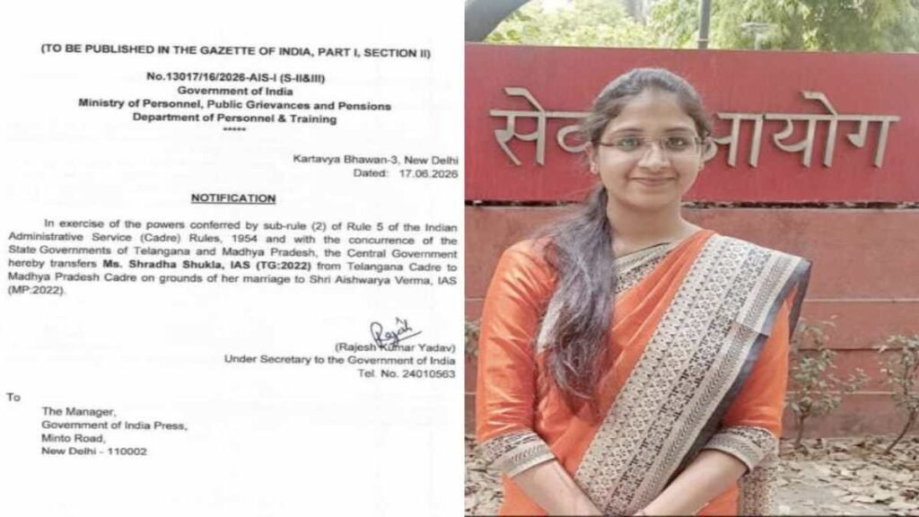 रायपुर की बेटी IAS श्रद्धा शुक्ला का कैडर बदला, अब मध्यप्रदेश में देंगी सेवा, आदेश जारी