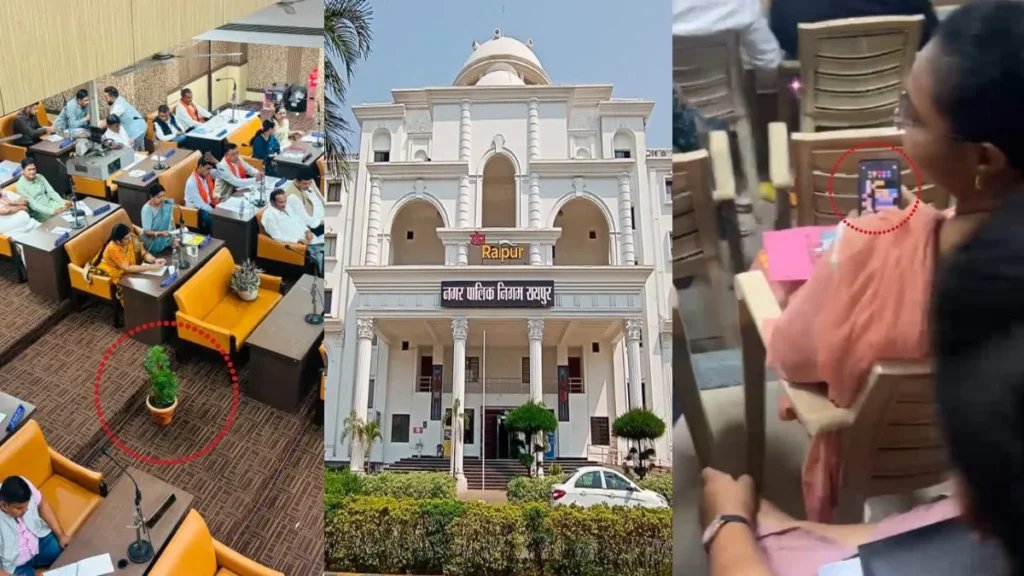 रायपुर नगर निगम में जलभराव को लेकर चल रही थी विशेष सामान्य सभा, सभाकक्ष की छत से टपकता रहा पानी, मोबाइल पर गेम खेलते दिखे अधिकारी