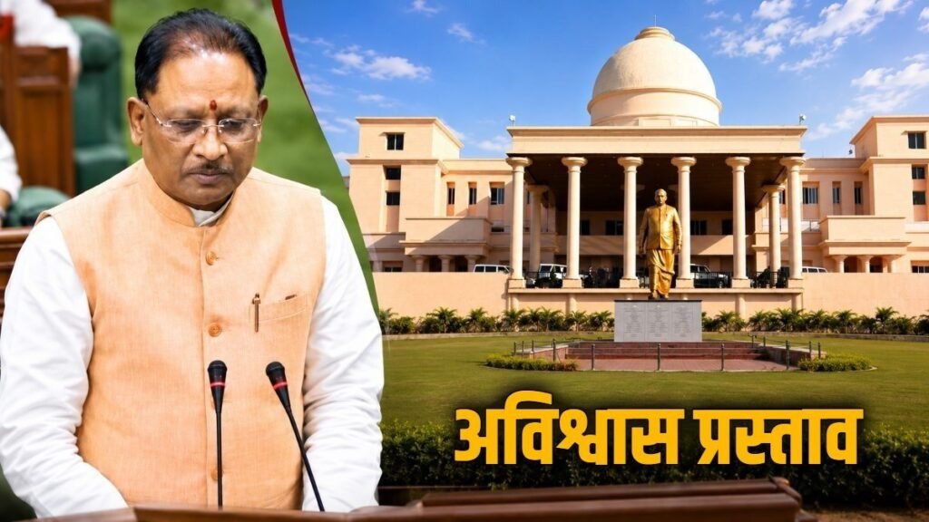 छत्तीसगढ़ विधानसभा में गरजे मुख्यमंत्री साय, बोले- खोखली और राजनीतिक नौटंकी है अविश्वास प्रस्ताव, 3 करोड़ जनता का भरोसा हमारे साथ