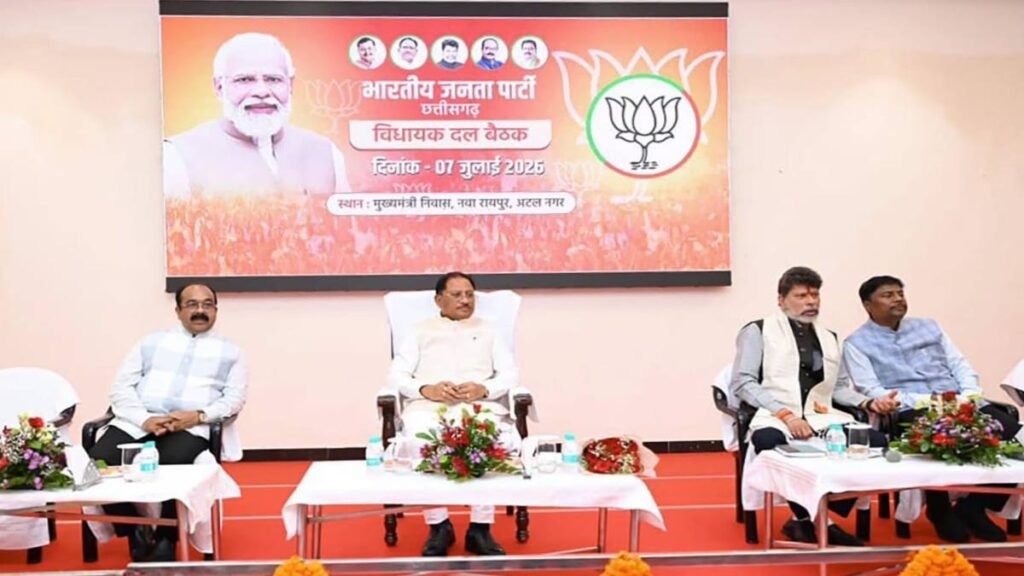 CG News :भाजपा विधायक दल की बैठक ,मानसून सत्र की रणनीति पर हुआ मंथन, मंत्री कश्यप ने कहा – अविश्वास प्रस्ताव पर कांग्रेस को मिलेगा मुंहतोड़ जवाब