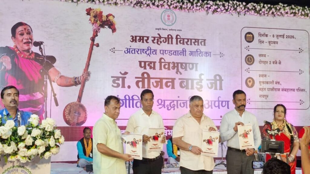 CG News :पंडवानी गायिका तीजन बाई के नाम पर दिया जाएगा राज्य अलंकरण पुरस्कार, संस्कृति मंत्री राजेश अग्रवाल ने की घोषणा