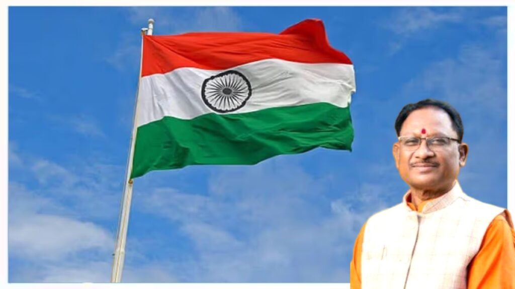 CG News: स्वतंत्रता दिवस 2026 ,राज्य और जिला स्तरीय समारोह के लिए मुख्य अतिथियों की सूची जारी, सीएम विष्णुदेव साय रायपुर में करेंगे ध्वजारोहण