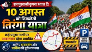 Raipur-Tiranga-yatra