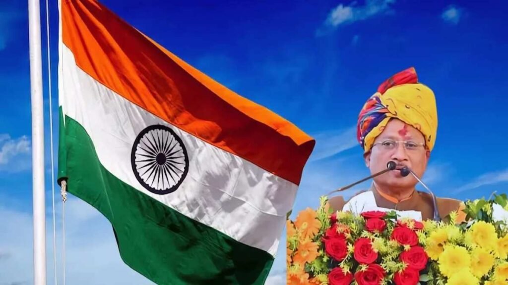 CG News :स्वतंत्रता दिवस पर CM साय रायपुर में करेंगे ध्वजारोहण, शहर से लेकर गांव तक होंगे राष्ट्रभक्ति से जुड़े आयोजन